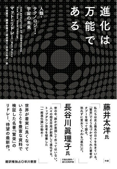 【お届け日について】お届け日の"指定なし"で、記載の最短日より早くお届けできる場合が多いです。お品物をなるべく早くお受け取りしたい場合は、お届け日を"指定なし"にてご注文ください。お届け日をご指定頂いた場合、ご注文後の変更はできかねます。【要注意事項】掲載されておりますお写真画像は全てイメージとなり、お送りするものを保証するものではございませんので、必ず下記事項を一読ください。【お品物お届けまでの流れについて】・ご注文：24時間365日受け付けております。・ご注文の確認と入金：入金*が完了いたしましたらお品物の手配をさせていただきます・お届け：商品ページにございます最短お届け日数±3日前後でのお届けとなります。*前払いやお支払いが遅れた場合は入金確認後配送手配となります、ご理解くださいますようお願いいたします。【中古品の不良対応について】・お品物に不具合がある場合、到着より7日間は返品交換対応*を承ります。初期不良がございましたら、購入履歴の「ショップへお問い合わせ」より不具合内容を添えてご連絡ください。*代替え品のご提案ができない場合ご返金となりますので、ご了承ください。・お品物販売前に動作確認をしておりますが、中古品という特性上配送時に問題が起こる可能性もございます。お手数おかけいたしますが、お品物ご到着後お早めにご確認をお願い申し上げます。【在庫切れ等について】弊社は他モールと併売を行っている兼ね合いで、在庫反映システムの処理が遅れてしまい在庫のない商品が販売中となっている場合がございます。完売していた場合はメールにてご連絡いただきますの絵、ご了承ください。【重要】・当社中古品は、製品を利用する上で問題のないものを取り扱っておりますので、ご安心して、ご購入いただければ幸いです。・商品の画像及びシリアルナンバーを弊社の方で控えておりますので、すり替え・模造品対策店舗として安心してお買い求めください。・中古本の特性上【ヤケ、破れ、折れ、メモ書き、匂い、レンタル落ち】等がある場合がございます。・レンタル落ちの場合、タグ等が張り付いている場合がございますが、使用する上で問題があるものではございません。・商品名に【付属、特典、○○付き、ダウンロードコード】等の記載があっても中古品の場合は基本的にこれらは付属致しません。下記はメーカーインフォになりますため、保証等の記載がある場合や、付属品詳細の記載がある場合がございますが、こちらの製品は中古品ですのでメーカー保証の対象外となり、付属品に関しましても、製品の機能として損なわない付属品（保存袋、ストラップ...ect）は基本的には付属いたしません。かならずご理解いただいた上で、ご購入ください。進化は万能である:人類・テクノロジー・宇宙の未来