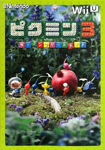 【中古】 ピクミン3 ザ・コンプリートガイド