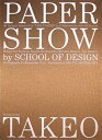【中古】(新古品・未使用品) PAPER SHOW by SCHOOL OF DESIGN