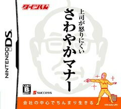【中古】（新古品・未使用品） タイツくん 上司が怒りにくいさわやかマナー
