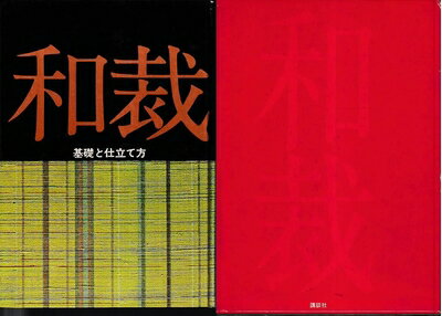 楽天市場】和裁 道具 裁ち 板の通販