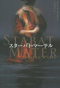 【中古】(新古品・未使用品) スターバト・マーテル