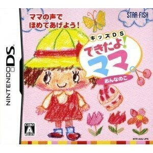 【中古】 できたよ!ママ。〜おんなのこ〜