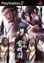 【中古】(新古品・未使用品) 薄桜鬼 黎明録(通常版)
