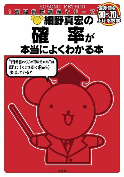 ����šۡʿ����ʡ�̤�����ʡ� ������γ�Ψ�������ˤ褯�狼���� (������ο��ؤ� �褯�狼����)