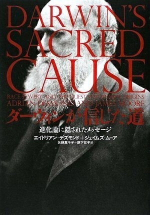 Other - 【中古】 ダーウィンが信じた道: 進化論に隠されたメッセージ