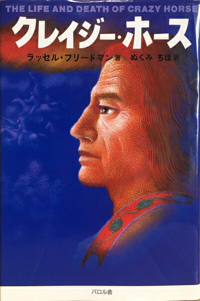 【中古】 クレイジ-・ホ-ス