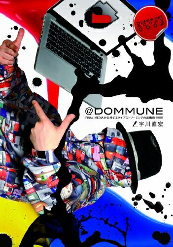 （新古品・未使用品） @DOMMUNE---FINAL MEDIAが伝授するライブストリーミングの超魔術!!!!!!!! (DOMMUNE BOOKS 0002)