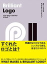 【中古】(新古品・未使用品) Brilliant Logo - モチーフでみるロゴデザインコレクション