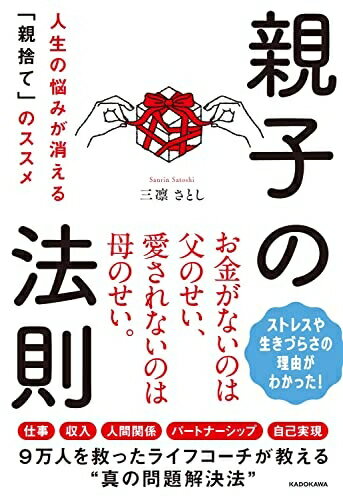 Ageing and Social Security - 【中古】（新古品・未使用品） 親子の法則 人生の悩みが消える「親捨て」のススメ