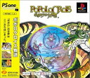 【中古】(新古品・未使用品) ポポロクロイス物語 PS one Books
