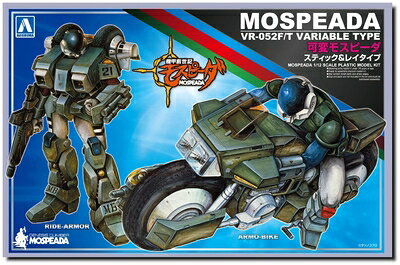 【中古】（新古品・未使用品） 青島文化教材社 機甲創世記モスピーダ 可変モスピーダ スティック&レイ 1/12スケール プラモデル