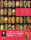 【中古】 大相撲の親方夫人が作る愛情弁当 (TWJ books)