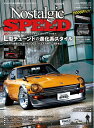 【中古】(新古品・未使用品) Nostalgic SPEED vol.029 2021年8月号