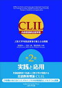 【中古】 CLIL(内容言語統合型学習)上智大学外国語教育の新たなる挑戦第2巻実践と応用