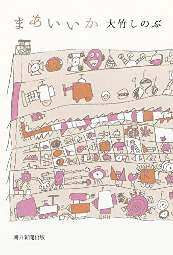 【お届け日について】お届け日の"指定なし"で、記載の最短日より早くお届けできる場合が多いです。お品物をなるべく早くお受け取りしたい場合は、お届け日を"指定なし"にてご注文ください。お届け日をご指定頂いた場合、ご注文後の変更はできかねます。【要注意事項】掲載されておりますお写真画像は全てイメージとなり、お送りするものを保証するものではございませんので、必ず下記事項を一読ください。【お品物お届けまでの流れについて】・ご注文：24時間365日受け付けております。・ご注文の確認と入金：入金*が完了いたしましたらお品物の手配をさせていただきます・お届け：商品ページにございます最短お届け日数±3日前後でのお届けとなります。*前払いやお支払いが遅れた場合は入金確認後配送手配となります、ご理解くださいますようお願いいたします。【中古品の不良対応について】・お品物に不具合がある場合、到着より7日間は返品交換対応*を承ります。初期不良がございましたら、購入履歴の「ショップへお問い合わせ」より不具合内容を添えてご連絡ください。*代替え品のご提案ができない場合ご返金となりますので、ご了承ください。・お品物販売前に動作確認をしておりますが、中古品という特性上配送時に問題が起こる可能性もございます。お手数おかけいたしますが、お品物ご到着後お早めにご確認をお願い申し上げます。【在庫切れ等について】弊社は他モールと併売を行っている兼ね合いで、在庫反映システムの処理が遅れてしまい在庫のない商品が販売中となっている場合がございます。完売していた場合はメールにてご連絡いただきますの絵、ご了承ください。【重要】・当社中古品は、製品を利用する上で問題のないものを取り扱っておりますので、ご安心して、ご購入いただければ幸いです。・商品の画像及びシリアルナンバーを弊社の方で控えておりますので、すり替え・模造品対策店舗として安心してお買い求めください。・中古本の特性上【ヤケ、破れ、折れ、メモ書き、匂い、レンタル落ち】等がある場合がございます。・レンタル落ちの場合、タグ等が張り付いている場合がございますが、使用する上で問題があるものではございません。・商品名に【付属、特典、○○付き、ダウンロードコード】等の記載があっても中古品の場合は基本的にこれらは付属致しません。下記はメーカーインフォになりますため、保証等の記載がある場合や、付属品詳細の記載がある場合がございますが、こちらの製品は中古品ですのでメーカー保証の対象外となり、付属品に関しましても、製品の機能として損なわない付属品（保存袋、ストラップ...ect）は基本的には付属いたしません。かならずご理解いただいた上で、ご購入ください。まあいいか