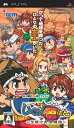 【中古】(新古品・未使用品) いくぜっ! 源さん 〜夕焼け大工物語〜 - PSP