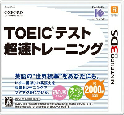 【中古】(新古品・未使用品) TOEIC(R)テスト超速トレーニング - 3DS
