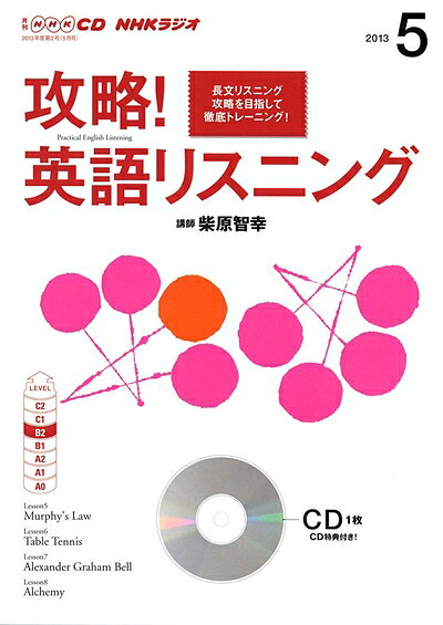 楽天市場】cd 攻略 英語リスニングの通販