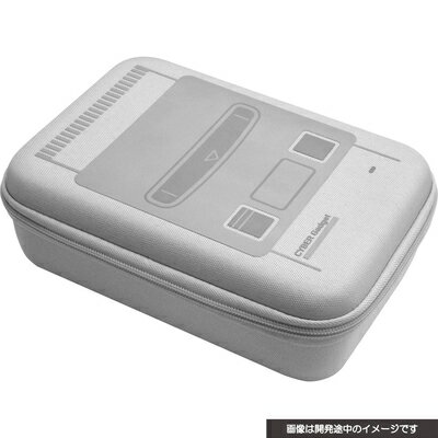 【中古】(新古品・未使用品) CYBER ・ 本体収納ケース ( クラシックミニ スーパーファミコン 用)
