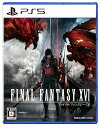 【中古】(新古品・未使用品) FINAL FANTASY XVI(ファイナルファンタジー16) - PS5
