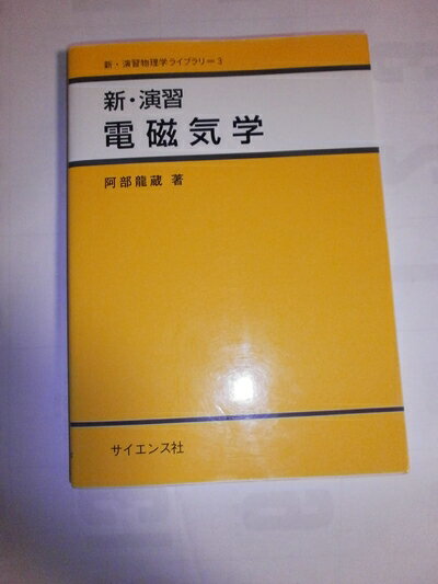 ����šۡʿ����ʡ�̤�����ʡ� �����齬�ż����� (�����齬ʪ���إ饤�֥�� 3)