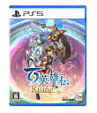 【中古】(新古品・未使用品) 百英雄伝 Rising -PS5