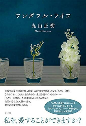 【中古】（新古品・未使用品） ワンダフル・ライフ