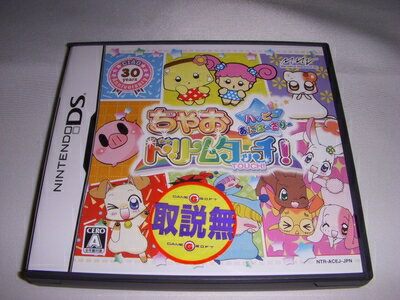 【中古】（新古品・未使用品） ちゃおドリームタッチ！ハッピーあにばーさりー