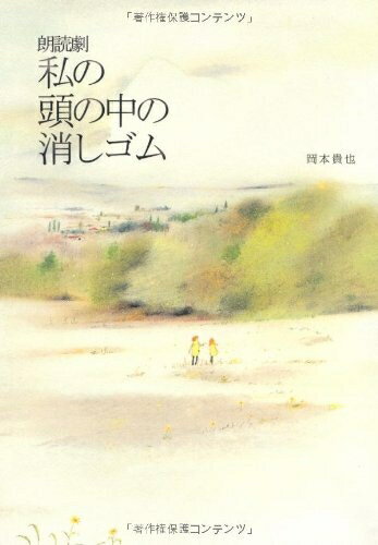 Amazon.co.jp: 私の頭の中の消しゴム [Blu-ray] : チョン