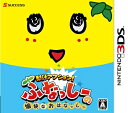 【中古】(新古品・未使用品) 梨汁アクション! ふなっしーの愉快なおはなっしー - 3DS