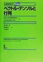 【中古】 基礎物理数学 vol.1 第4版 (KS理工学専門書)