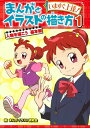 【中古】 人物を描こう 基本編