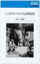 【中古】(新古品・未使用品) ハイデルベルク信仰問答