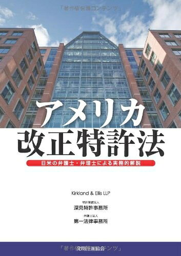 【お届け日について】お届け日の"指定なし"で、記載の最短日より早くお届けできる場合が多いです。お品物をなるべく早くお受け取りしたい場合は、お届け日を"指定なし"にてご注文ください。お届け日をご指定頂いた場合、ご注文後の変更はできかねます。【未開封・新古品について】こちらのお品物は、買取時に「未開封・未使用」と判断させていただいたお品物です。新品購入時と遜色ないお品物ではございますが、一度人の手に渡ったお品物として、「中古-新古品・未使用品」とさせていただいております。【要注意事項】掲載されておりますお写真画像は全てイメージとなります。こちらのお品物は、未開封のお品物を買い取りしたものですので、パッケージに同封されている特典類は基本付属致します。※各店舗限定の別梱包初回購入特典や早期予約特典は付属せず、期限付きシリアル等は期限の保証はできかねます。【お品物お届けまでの流れについて】・ご注文：24時間365日受け付けております。・ご注文の確認と入金：入金*が完了いたしましたらお品物の手配をさせていただきます・お届け：商品ページにございます最短お届け日数±3日前後でのお届けとなります。*前払いやお支払いが遅れた場合は入金確認後配送手配となります、ご理解くださいますようお願いいたします。【新古品の不良対応について】・お品物に不具合がある場合、到着より7日間は返品交換対応*を承ります。初期不良がございましたら、購入履歴の「ショップへお問い合わせ」より不具合内容を添えてご連絡ください。*代替え品のご提案ができない場合ご返金となりますので、ご了承ください。・未開封の新古品という特性上、動作確認ができておりません。お手数おかけいたしますが、お品物ご到着後お早めにご確認をお願い申し上げます。【在庫切れ等について】弊社は他モールと併売を行っている兼ね合いで、在庫反映システムの処理が遅れてしまい在庫のない商品が販売中となっている場合がございます。完売していた場合はメールにてご連絡いただきますので、ご了承ください。【重要】・商品の画像及びシリアルナンバーを弊社の方で控えておりますので、すり替え・模造品対策店舗として安心してお買い求めください。・未読、未使用品となります。・帯、シュリンクの有無に関しましては、始めから無いものもございますためご了承ください。・限定版特典や、通常付属する同封物特典はございますが、各店舗毎の初回購入特典,予約特典などの「別梱包特典類」や、期限付きシリアルコードなどにつきましては、買取品の為、商品名にそれらの記載があっても基本的に付属いたしません。下記はメーカーインフォになりますため、保証等の記載がある場合や、付属品詳細の記載がある場合がございますが、こちらの製品は中古品ですのでメーカー保証の対象外となります。かならずご理解いただいた上で、ご購入ください。アメリカ改正特許法 日米の弁護士・弁理士におる実務的解説