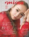 【中古】(新古品・未使用品) mina(ミーナ) 2018年 10月号