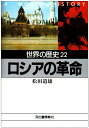 【中古】 世界の歴史 22 (河出文庫 815A)