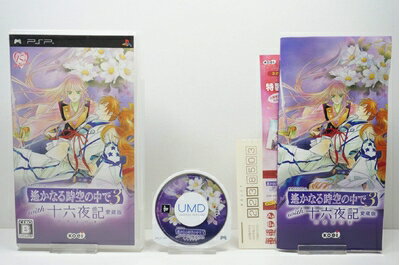 【中古】(新古品・未使用品) 遙かなる時空の中で3 with 十六夜記 愛蔵版(通常版) - PSP