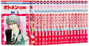 【中古】(新古品・未使用品) オトメン(乙男) 全18巻完結セット (花とゆめCOMICS)