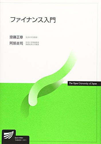 【中古】 ファイナンス入門