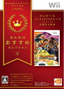【中古】(新古品・未使用品) みんなのおすすめセレクション ワンピース アンリミテッドクルーズ エピソード2 目覚める勇者 - Wii