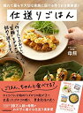 【中古】(新古品・未使用品) 離れて暮らす大切な家族に届ける作りおき実家便! 仕送りごはん