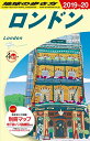 【中古】 A03 地球の歩き方 ロンドン 2019~2020 (地球の歩き方 A 3)