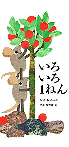 【お届け日について】お届け日の"指定なし"で、記載の最短日より早くお届けできる場合が多いです。お品物をなるべく早くお受け取りしたい場合は、お届け日を"指定なし"にてご注文ください。お届け日をご指定頂いた場合、ご注文後の変更はできかねます。【未開封・新古品について】こちらのお品物は、買取時に「未開封・未使用」と判断させていただいたお品物です。新品購入時と遜色ないお品物ではございますが、一度人の手に渡ったお品物として、「中古-新古品・未使用品」とさせていただいております。【要注意事項】掲載されておりますお写真画像は全てイメージとなります。こちらのお品物は、未開封のお品物を買い取りしたものですので、パッケージに同封されている特典類は基本付属致します。※各店舗限定の別梱包初回購入特典や早期予約特典は付属せず、期限付きシリアル等は期限の保証はできかねます。【お品物お届けまでの流れについて】・ご注文：24時間365日受け付けております。・ご注文の確認と入金：入金*が完了いたしましたらお品物の手配をさせていただきます・お届け：商品ページにございます最短お届け日数±3日前後でのお届けとなります。*前払いやお支払いが遅れた場合は入金確認後配送手配となります、ご理解くださいますようお願いいたします。【新古品の不良対応について】・お品物に不具合がある場合、到着より7日間は返品交換対応*を承ります。初期不良がございましたら、購入履歴の「ショップへお問い合わせ」より不具合内容を添えてご連絡ください。*代替え品のご提案ができない場合ご返金となりますので、ご了承ください。・未開封の新古品という特性上、動作確認ができておりません。お手数おかけいたしますが、お品物ご到着後お早めにご確認をお願い申し上げます。【在庫切れ等について】弊社は他モールと併売を行っている兼ね合いで、在庫反映システムの処理が遅れてしまい在庫のない商品が販売中となっている場合がございます。完売していた場合はメールにてご連絡いただきますので、ご了承ください。【重要】・商品の画像及びシリアルナンバーを弊社の方で控えておりますので、すり替え・模造品対策店舗として安心してお買い求めください。・未読、未使用品となります。・帯、シュリンクの有無に関しましては、始めから無いものもございますためご了承ください。・限定版特典や、通常付属する同封物特典はございますが、各店舗毎の初回購入特典,予約特典などの「別梱包特典類」や、期限付きシリアルコードなどにつきましては、買取品の為、商品名にそれらの記載があっても基本的に付属いたしません。下記はメーカーインフォになりますため、保証等の記載がある場合や、付属品詳細の記載がある場合がございますが、こちらの製品は中古品ですのでメーカー保証の対象外となります。かならずご理解いただいた上で、ご購入ください。いろいろ1ねん