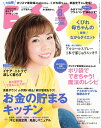 【中古】(新古品・未使用品) ESSE(エッセ) 2018年 8月号 ミニサイズ版