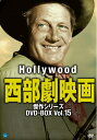 【中古】(新古品・未使用品) ハリウッド西部劇映画傑作シリーズ DVD-BOX Vol.15