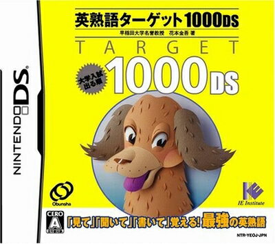 【中古】(新古品・未使用品) 英熟語ターゲット1000DS 【中古】(新古品・未使用品) 英熟語ターゲット1000DS
