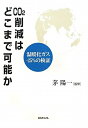 【中古】(新古品・未使用品) 国際エネルギー・レジーム エネルギー・地球温暖化問題と知識