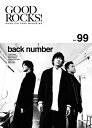 【中古】(新古品・未使用品) GOOD ROCKS!(グッド・ロックス) Vol.99