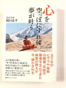 【中古】(新古品・未使用品) 心を空っぽにすれば夢が叶う